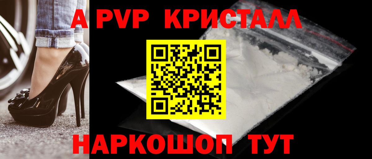 Новозыбков  цена   Вход с VPN  A-PVP Crystall  Alpha-PVP кристаллы 