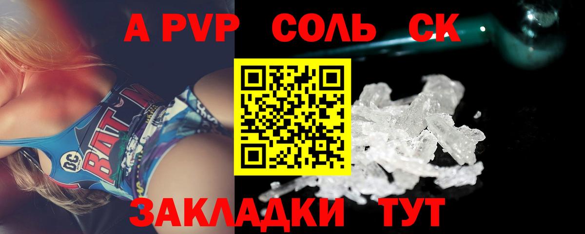 Alpha-PVP крисы CK Новозыбков