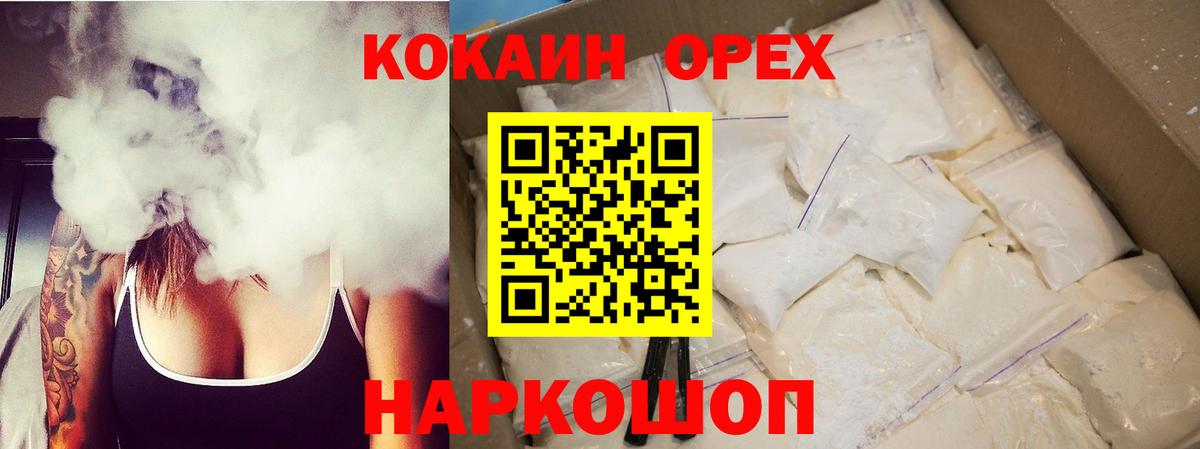 Кокаин 98%  КОКАИН  Новозыбков  Вход с VPN  Cocaine Колумбийский 