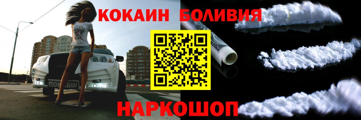КОКАИН VHQ Новозыбков