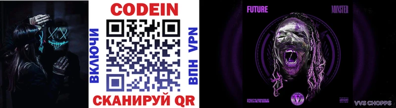 Кодеиновый сироп Lean Purple Drank  кракен онион  Новозыбков 