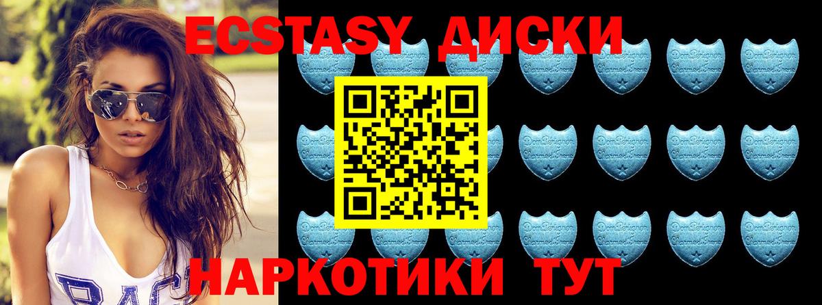 Экстази 280 MDMA Новозыбков