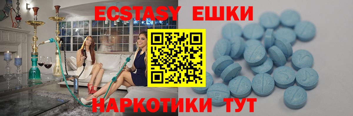 блэк спрут ссылка  Ecstasy  Ecstasy круглые  Вход с VPN  Экстази DUBAI  Новозыбков 