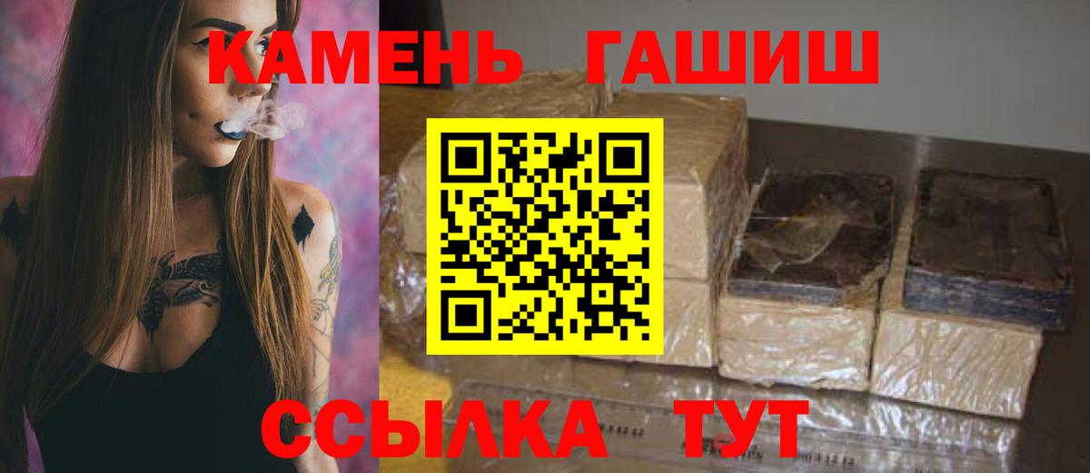 ГАШИШ Premium Новозыбков