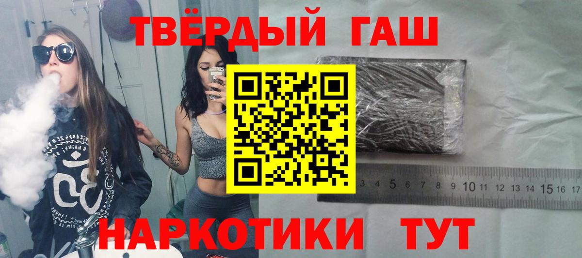 Новозыбков  ГАШИШ Cannabis  Гашиш  Вход с VPN 