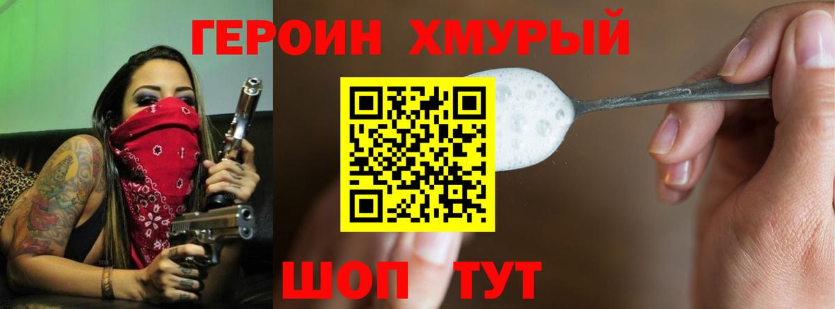 Канабис Новозыбков