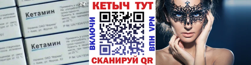 КЕТАМИН VHQ  мега ССЫЛКА  Новозыбков 