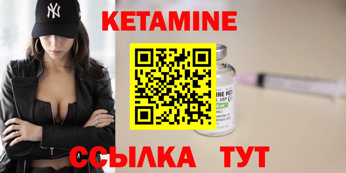 Новозыбков  Кетамин VHQ  Вход с VPN 