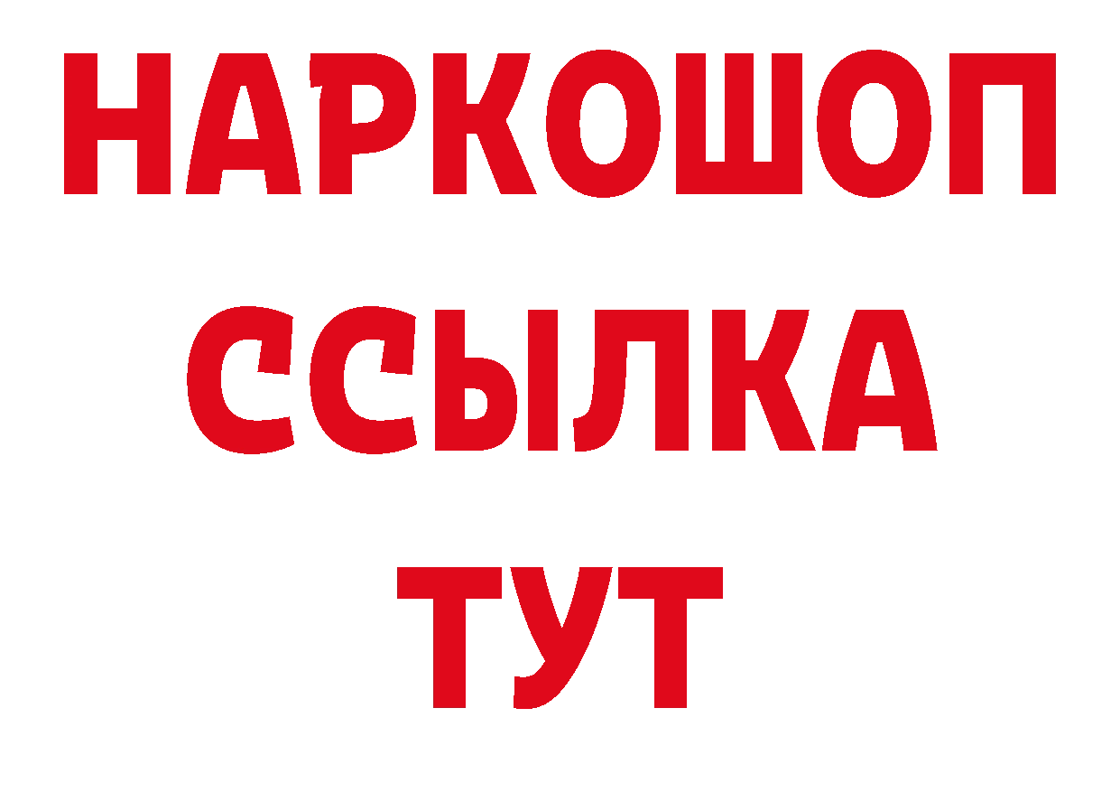 БУТИРАТ оксибутират онион даркнет кракен Новозыбков