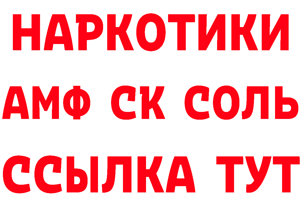 ГАШ убойный tor мориарти mega Новозыбков