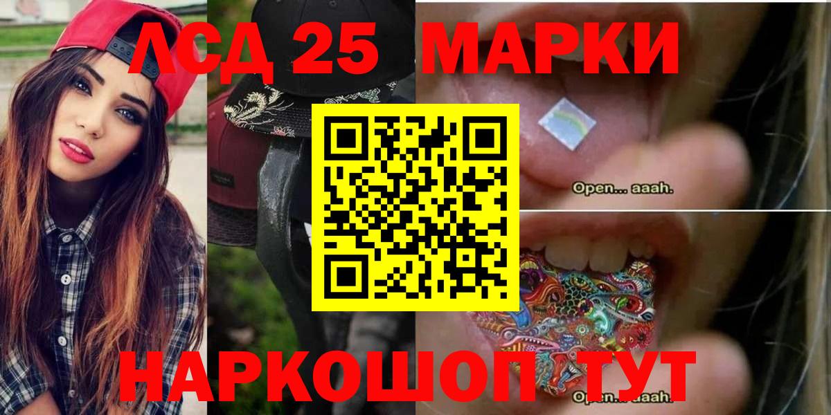 LSD-25 экстази ecstasy  Вход с VPN  Новозыбков  Лсд 25 экстази кислота 