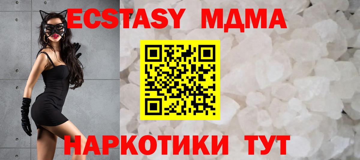 MDMA молли Новозыбков