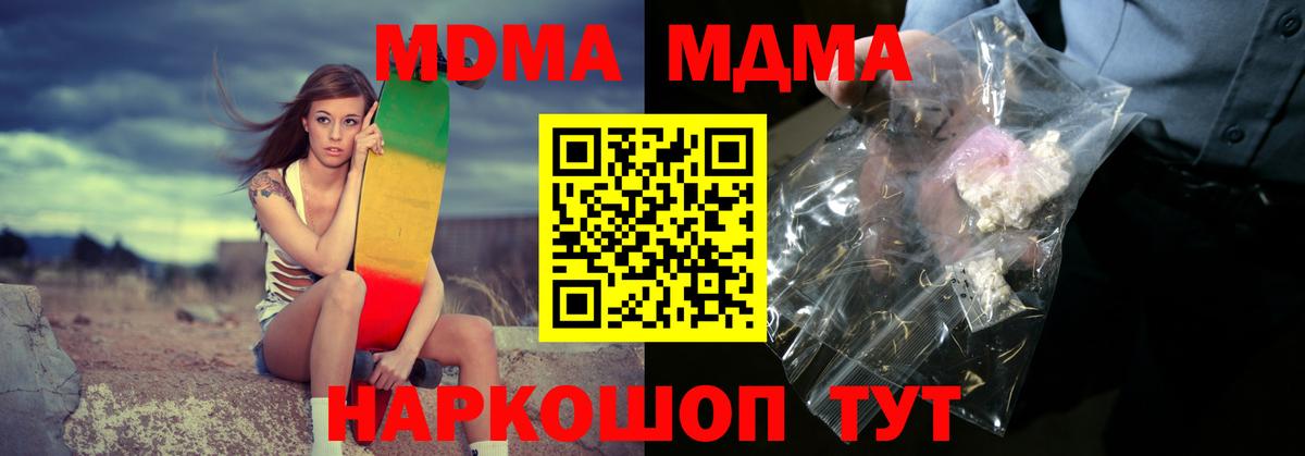 MDMA молли  МДМА crystal  Новозыбков  Вход с VPN 