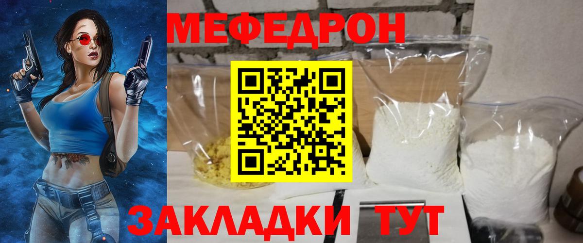 МЕФ  МЕФ  Вход с VPN  Меф мяу мяу  наркошоп  Новозыбков 