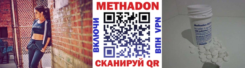 Метадон methadone  Новозыбков 