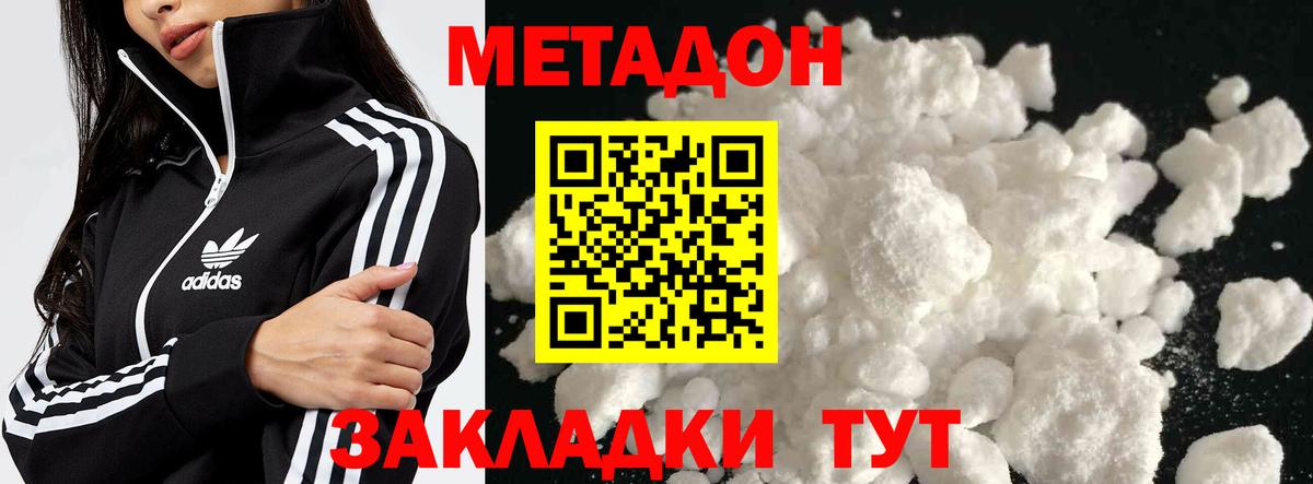Новозыбков  МЕТАДОН мёд  Вход с VPN  мега маркетплейс  Метадон кристалл 