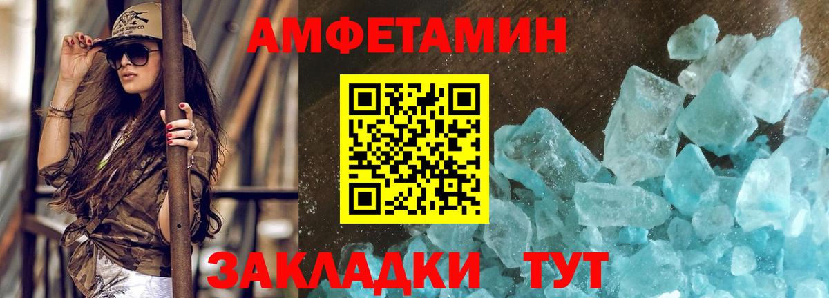 МЕТАМФЕТАМИН мет  Вход с VPN  МЕТАМФЕТАМИН мет  Новозыбков 