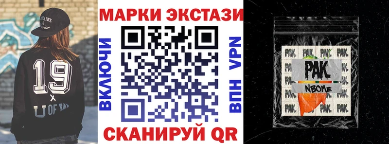 Марки NBOMe 1500мкг  дарнет шоп  кракен tor  Новозыбков 